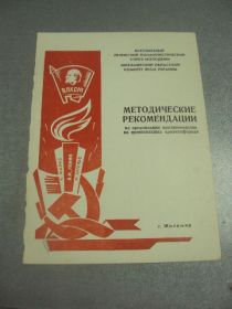 Інше Другое ^/--/^ буклет титульный лист влксм житомир №9088 ^_^^^ буклет титульний лист влксм житомир No /--/ 9088 - фото фото фото
