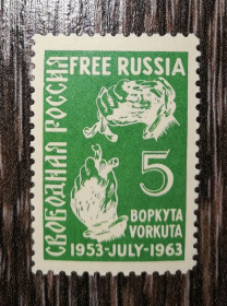 Інше Другое ^/--/^ Діаспора 1953 1963 Свободная россия. Воркута ^_^^^ Диаспора 1953 1963 Свободная Россия. Воркута - фото фото фото