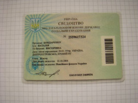 Інше Другое ^/--/^ Свидетельство об обязательном государственном социальном страховании, свідоцтво про страхування. ^_^^^ Свидетельство об обязательном государственном социальном страховании, свидетельство о страховании. - фото фото фото