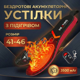 Костюми, піджаки, жилети Кoстюмы, пиджаки, жилеты ^/--/^ Беспроводные стельки с подогревом Baesan New Gen Pro 3500 mAh, до 9 часов обогрева, пульт, 65 /--/ C, 4146 ^_^^^ Бездротові стельки з підігрівом Baesan New Gen Pro 3500 mAh, до 9 годин обігріву, пульт, 65 /--/ C, 4146 - фото фото фото