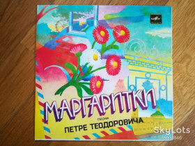 Платівки Пластинки ^/--/^ Маргаритки-Песни Петре Теодоровича  (1)-NM+, 7&amp;quot;-Мелодія ^_^^^ Маргаритки-Песны Петре Теодоровича (1)-NM+, 7&amp;quot;-Мелодия - фото фото фото