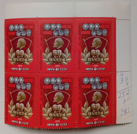 СРСР - СССР - ^/--/^ СССР 1978 60 лет ВЛКСМ, угловой шестиблок с полями, MNH ^_^^^ СРСР 1978 60 років ВЛКСМ, кутовий шестиблок з полями, MNH - фото фото фото