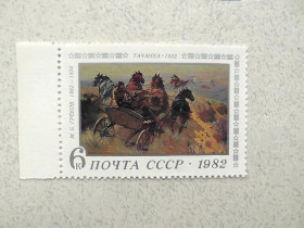 СРСР - СССР - ^/--/^ Поштова марка СРСР &amp;quot; 100 років від дня народження М.Б.Грекова &amp;quot; 1982 рік ** ^_^^^ Почтовая марка СССР &amp;quot; 100 лет со дня рождения М.Б. Грекова &amp;quot; 1982 год ** - фото фото фото