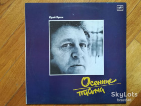 Платівки Пластинки ^/--/^ Юрий Кукин-Осенние письма  (1)-NM, Мелодия ^_^^^ Юрій Кукін-Осінні листи (1)-NM, Мелодія - фото фото фото