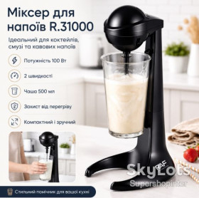 Міксери Миксеры ^/--/^ Миксер для коктейлей + чаша 500 мл, 100 Вт, R.31000, Черный / Электрический миксер / Миксер для напитков / Миксер блендер ^_^^^ Міксер для коктейлів + чаша 500 мл, 100 Вт, R.31000, Чорний / Електричний міксер / Міксер для напоїв / Міксер блендер - фото фото фото