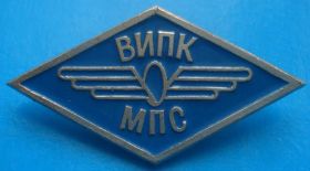 Пам'ятні і ювілейні Памятные и юбилейные ^/--/^ ВИПК МПС ^_^^^ ВиПК МПС - фото фото фото