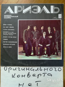 Платівки Пластинки ^/--/^ Ариэль-Зимы и весны  (5)-VG+, Мелодия ^_^^^ Аріель-Зими і весни (5)-VG+, Мелодія - фото фото фото