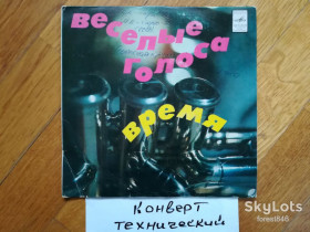 Платівки Пластинки ^/--/^ Веселые голоса, Время  (3)-VG+, 7&amp;quot;-Мелодія ^_^^^ Веселые голоса, Время (3)-VG+, 7&amp;quot;-Мелодия - фото фото фото