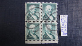 Північна Америка Северная Америка ^/--/^ (S) АМЕРИКА. СЕВЕРНАЯ АМЕРИКА. С.Ш.А.  1932 Г.     (S) ^_^^^ (S) Америка. Північна Америка. С.Ш.А. 1932 (S) - фото фото фото