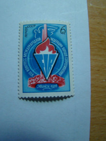 СРСР - СССР - ^/--/^ СССР, Михель  (2009), 4694, VIII конгресс Международной федерации борцов Сопротивления  (Минск) ^_^^^ СРСР, Міхель (2009), 4694, VIII конгрес Міжнародної федерації борців Опору (Мінськ) - фото фото фото