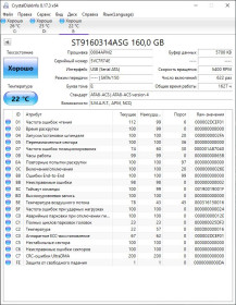 Жорсткі диски Жесткие диски ^/--/^ Жесткие диски SATA 2,5&amp;quot; для ноутбука 160 /--/ gb ^_^^^ Жорсткі диски SATA 2,5&amp;quot; для ноутбука 160 /--/ gb - фото фото фото