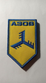 Інше Другое ^/--/^ Шеврон. Україна. МВС. НГУ. 12 бригада Азов. Батальйон безпілотних систем. БПЛА. Авіація. mazu ^_^^^ Шеврон. Украина. МВД. НГУ. 12 бригада Азов. Батальон беспилотных систем. БПЛА. Авиация. Mazu - фото фото фото