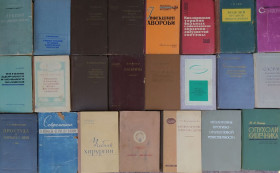 Видання - р. Издания - гг. ^/--/^ книги по МЕДИЦИНЕ 50-60-70-80 /--/ х гг. #1 ^_^^^ книги з медицини 50-60-70-80 /--/ х рр. #1 - фото фото фото
