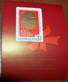 СРСР - СССР - ^/--/^ СССР 1970 филвыставка Ленин СК блок 65 ^_^^^ СРСР 1970 філвиставка Ленін СК блок 65 - фото фото фото