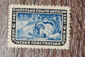 До  року До  года ^/--/^ Українська Повстанська Армія УПА 35 шагів 1942 1952 ППУ Підп. Пошта України, рамка кольорова ^_^^^ Украинская Повстанческая Армия УПА 35 шагов 1942 1952 ППУ Подп. Почта Украины, рамка цветная - фото фото фото