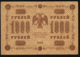 Микола II - Николай II - ^/--/^ Россия 1918 год 1000  рублей ^_^^^ Росія 1918 1000 рублів - фото фото фото
