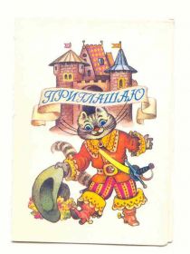СРСР СССР ^/--/^ СССР  1986 Открытка маленькая  Саморезов ^_^^^ 1986 — Листівка маленька Саморізів - фото фото фото