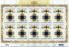 Після  року После  года ^/--/^ Награды Украины. Орден СВОБОДЫ   2016 ^_^^^ Нагороди України. Орден свободи 2016 - фото фото фото