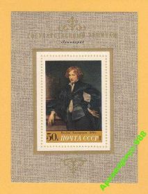 СРСР - СССР - ^/--/^ СССР 1972 Живопись Искусство Картина Дейк БЛОК** ^_^^^ СРСР 1972 Живопис Мистецтво Картина Дейк БЛОК - фото фото фото