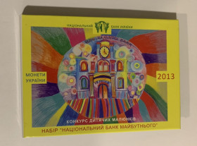 Обігові Обиходные ^/--/^ Годовой набор 2013 под монеты  Річний набір під монети КОНКУРС ДИТЯЧИХ МАЛЮНКІВ ^_^^^ Годовой набор 2013 под монеты Годовой набор под монеты Конкурс детских рисунков - фото фото фото