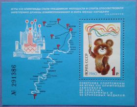 СРСР - СССР - ^/--/^ СССР 1980 спорт Олимпиада Москва СК блок 151 MNH ^_^^^ СРСР 1980 спорт Олімпіада Москва СК блок 151 MNH - фото фото фото