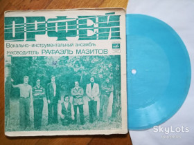 Платівки Пластинки ^/--/^ Орфей-Я люблю этот мир  (1)-NM+, флексі-Мелодія ^_^^^ Орфей-Я люблю этот мир (1)-NM+, флекси-Мелодия - фото фото фото