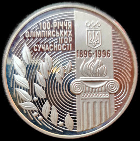 Монети України з дор. сплавів Монеты Украины из драг. сплавов ^/--/^ 2000000  (2 млн.) карбованців 1996 р. 100-річчя Олімпійських ігор сучасності ^_^^^ 2000000 (2 млн.) рублей 1996 г. 100-летие Олимпийских игр современности - фото фото фото
