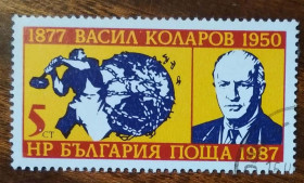 Балканський півострів Балканский полуостров ^/--/^ Болгария 110 лет с рождения Василь Коралов 1987 ^_^^^ Болгарія 110 років від народження Василь Коралов 1987 - фото фото фото