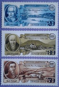 СРСР - СССР - ^/--/^ СССР 1991 Русская Америка история география СК 6237-6239 MNH ^_^^^ СРСР 1991 Російська Америка історія географія СК 6237-6239 MNH - фото фото фото