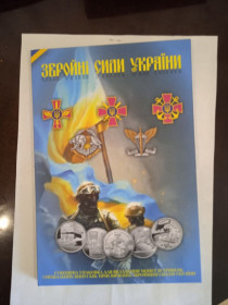Пам'ятні і ювілейні Памятные и юбилейные ^/--/^ Мини коллекция, все вырученные средства будут переданы на армию ^_^^^ Міні колекція, всі виручені кошти будуть передані на армію - фото фото фото