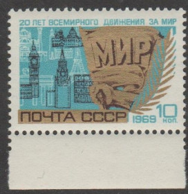 СРСР - СССР - ^/--/^ СССР 1969 Движение за мир поле ^_^^^ СРСР 1969 Рух за мир поле - фото фото фото