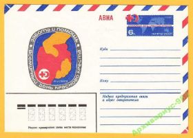 СРСР СССР ^/--/^ КОМ 02.03.82 Медицина Красный Крест Карта Пирогов ^_^^^ КОМ 02.03.82 Медицина Червоний Хрест Карта Пирогів - фото фото фото