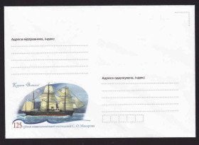 Тематичні колекції Тематические коллекции ^/--/^ Флот . Украина   2011 г   ХК  - чистый - 2 /--/ а скана - корвет ВИТЯЗЬ - кругосветка Макарова - ^_^^^ Україна 2011 р ХК - чистий - 2 /--/ а скана - корвет ВИТЯЗЬ - кругосвітка Макарова - - фото фото фото
