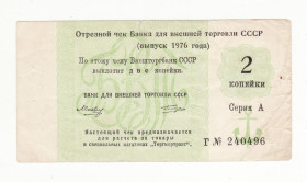 Інше Другое ^/--/^ Торгмортранс Внешторгбанк чек 1976 якорь 2 копейки, СССР ВТБ серия А, литера Г - РЕДКАЯ. ^_^^^ Торгмортранс Внешторгбанк чек 1976 якор 2 копійки, СРСР ВТБ серія А, літера Г - РЕДКА. - фото фото фото