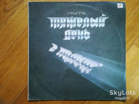Платівки Пластинки ^/--/^ Тяжелый день-В полет  (4)-Ex., Мелодия ^_^^^ Важкий день-В політ (4)-Ex., Мелодія - фото фото фото
