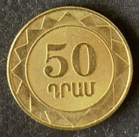 Вірменія Армения ^/--/^ 50 драм Армения 2003 год ^_^^^ 50 драм Вірменія 2003 - фото фото фото