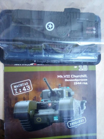 : Закордонні : Зарубежные ^/--/^ Танк Mk. VII Churchill, Великобританія, 1944 рік Масштаб 1:43 DeAgostini ^_^^^ Танк Mk. VII Churchill, Великобритания, 1944 год Масштаб 1:43 DeAgostini - фото фото фото