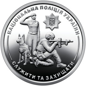 Пам'ятні і ювілейні Памятные и юбилейные ^/--/^ Монета 10 грн. Національна поліція України 2025 р. ^_^^^ Монета 10 грн. Национальная полиция Украины 2025 г. - фото фото фото