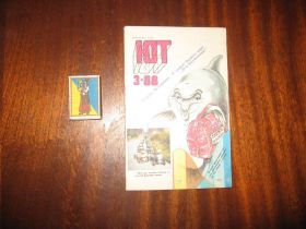 Видання - р. Издания - гг. ^/--/^ Журнал Юный техник ЮТ № 3 за 1988 г ^_^^^ Журнал Юний технік ЮТ No 3 за 1988 р - фото фото фото