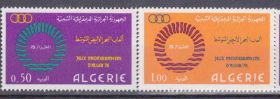 Алжир Алжир ^/--/^ Алжир 1975 СРЕДИЗЕМНОМОРСКИЕ ИГРЫ СПОРТ СПОРТИВНЫЕ СОРЕВНОВАНИЯ Mi.642-643** MNH ^_^^^ Алжир 1975 Середземноморські ігри СПОРТ СПОРТИВНІ ЗІРІВНЕННЯ Mi.642-643** MNH - фото фото фото