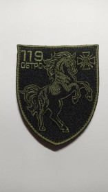 Інше Другое ^/--/^ Шеврон. Україна. Армія. 119 ОБр ТРО. Чернігів. mazu ^_^^^ Шеврон. Украина. Армия. 119 ОБр ТРО. Чернигов. Mazu - фото фото фото