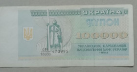 Загальнодержавні випуски Общегосударственные выпуски ^/--/^ Украина 100000 карбованцев -префикс номера дробный 1993 ^_^^^ Україна 100000 карбованців - префікс номера дробовий 1993 - фото фото фото