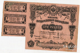 Микола II - Николай II - ^/--/^ Білет Держказначейства 100 руб. 1915 р. Росія. ^_^^^ Билет Госказначейства 100 руб. 1915 г. Россия. - фото фото фото