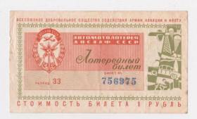 Акції, облігації, лотереї Акции, облигации, лотереи ^/--/^ АВТОМОТОЛОТЕРЕЯ ДОСААФ  1966 г.  ЛОТЕРЕЙНЫЙ БИЛЕТ  - ЛОТЕРЕЯ  ^_^^^ АВТОМОТОЛОТЕРІЯ ДОСААФ 1966 ЛОТЕРЕЙНИЙ БІЛЕТ - ЛОТЕРЕЯ - фото фото фото