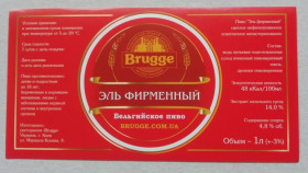 Етикетки Этикетки ^/--/^ Пивная этикетка  ЭЛЬФ ФИРМЕННЫЙ  КИЕВ  BRUGGE -ПРИВАТНА ^_^^^ Пивна етикетка ЕЛЬФ ФІРМЕННИЙ КИЇВ BRUGGE -ПРИВАТНА - фото фото фото