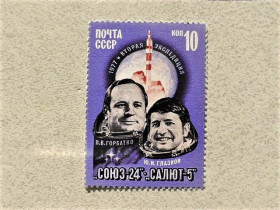 СРСР - СССР - ^/--/^ Поштова марка СРСР &amp;quot; Політ космічного корабля Союз-24 &amp;quot; 1977 рік ** ^_^^^ Почтовая марка СССР &amp;quot; Космос &amp;quot; 1977 год - фото фото фото