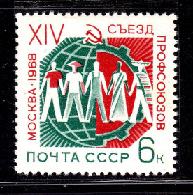 СРСР - СССР - ^/--/^ ZM  СССР 1968 г MNH - профсоюзы ^_^^^ ZM СРСР 1968 р MNH - профспілки - фото фото фото