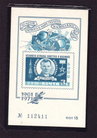 СРСР - СССР - ^/--/^ СССР 1971 г  MNH - блок - космос ^_^^^ СРСР 1971 MNH - блок - космос - фото фото фото