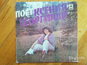 Платівки Пластинки ^/--/^ Поет Ксения Георгиади-Хочу быть любимой  (2)-Ex., 7&amp;quot;-Мелодія ^_^^^ Поэт Ксения Георгиады-Хочу быть любимой-Ex., 7&amp;quot;-Мелодия - фото фото фото