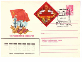 Тематичні колекції Тематические коллекции ^/--/^ Флот . СССР   ХМК   СГ 1981  г - ОКТЯБРЬ  - 2 /--/ А скана - ^_^^^ Флот СРСР ХМК СГ 1981 р - Жовтень - 2 /--/ А скана - - фото фото фото